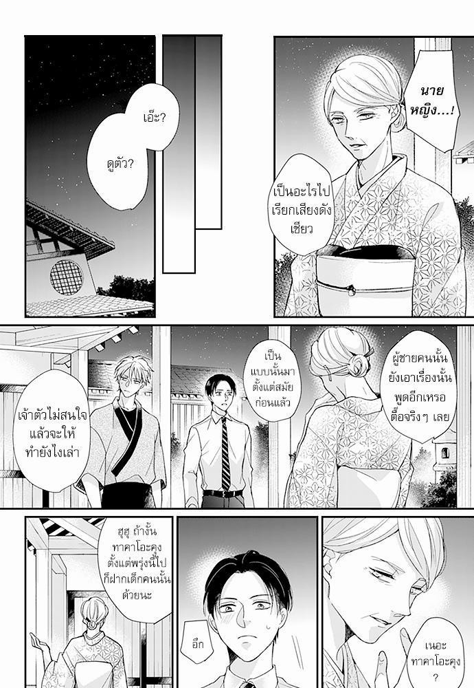 ฝึกงานครั้งนี้-ผมจะไม่ทนแล้วครับ-12-10