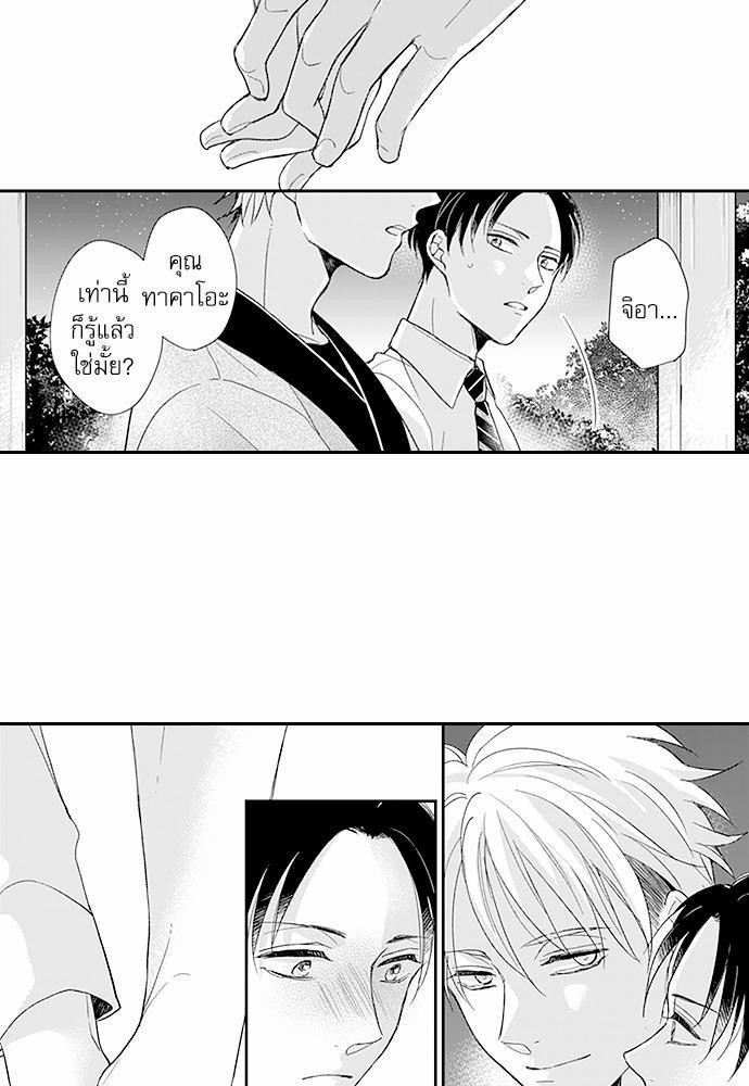 ฝึกงานครั้งนี้-ผมจะไม่ทนแล้วครับ-12-12