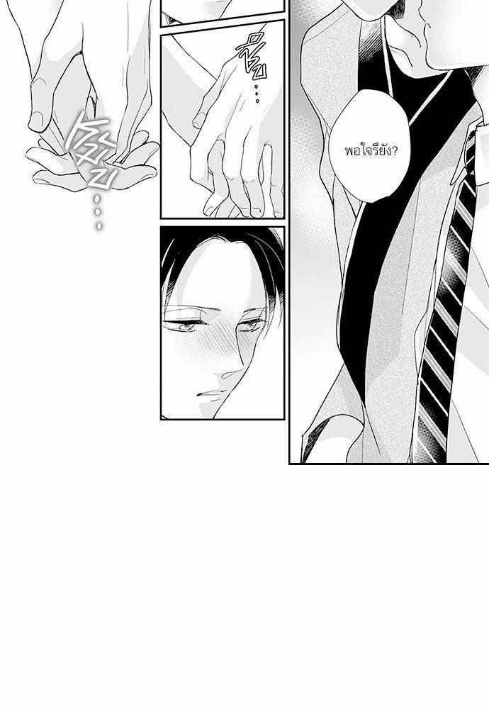ฝึกงานครั้งนี้-ผมจะไม่ทนแล้วครับ-12-13