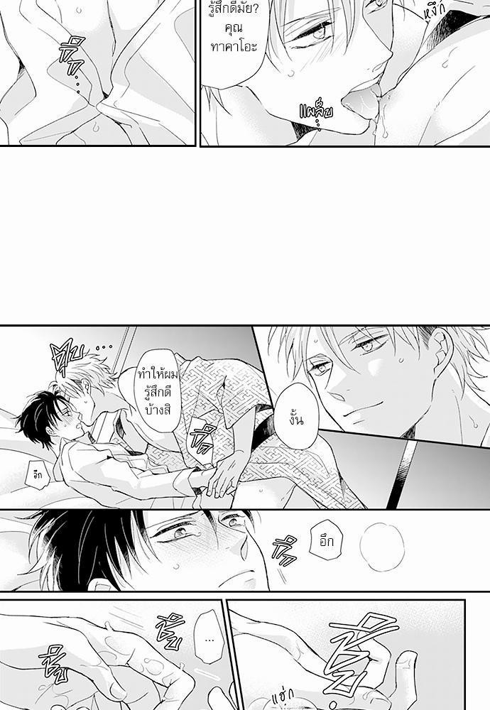 ฝึกงานครั้งนี้-ผมจะไม่ทนแล้วครับ-12-16