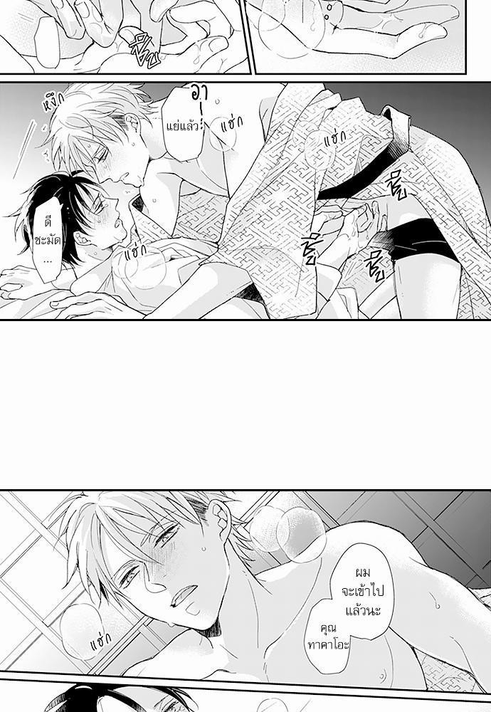 ฝึกงานครั้งนี้-ผมจะไม่ทนแล้วครับ-12-17