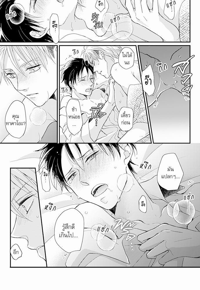 ฝึกงานครั้งนี้-ผมจะไม่ทนแล้วครับ-12-19