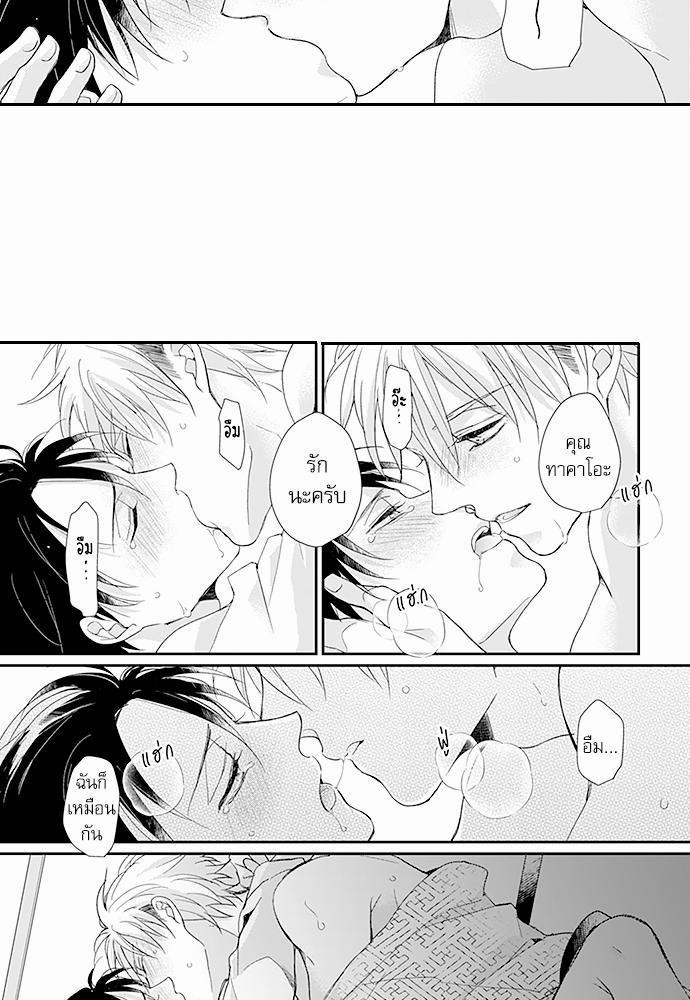 ฝึกงานครั้งนี้-ผมจะไม่ทนแล้วครับ-12-21