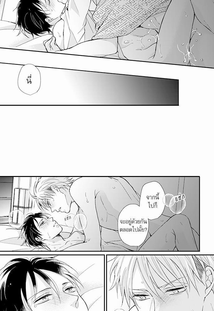ฝึกงานครั้งนี้-ผมจะไม่ทนแล้วครับ-12-22