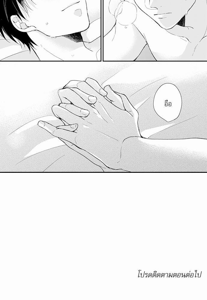 ฝึกงานครั้งนี้-ผมจะไม่ทนแล้วครับ-12-23