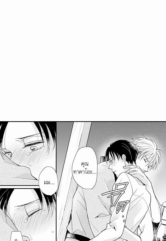 ฝึกงานครั้งนี้-ผมจะไม่ทนแล้วครับ-12-3
