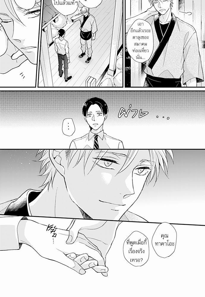 ฝึกงานครั้งนี้-ผมจะไม่ทนแล้วครับ-12-5