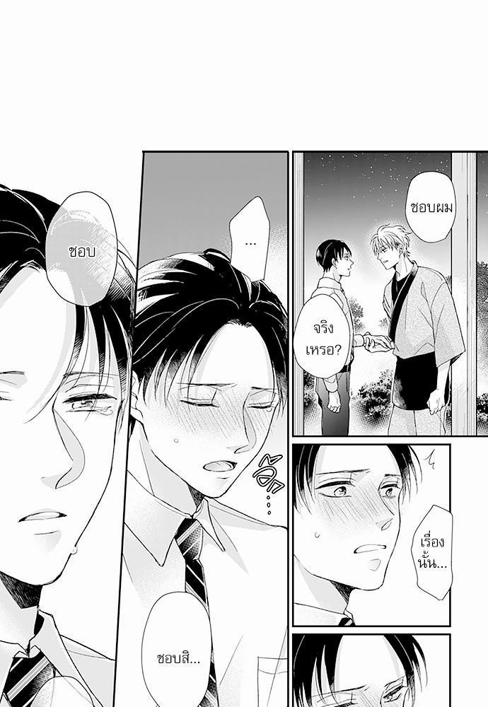 ฝึกงานครั้งนี้-ผมจะไม่ทนแล้วครับ-12-6