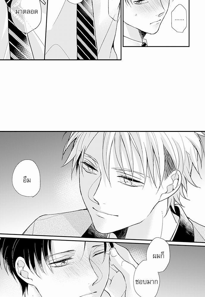 ฝึกงานครั้งนี้-ผมจะไม่ทนแล้วครับ-12-7