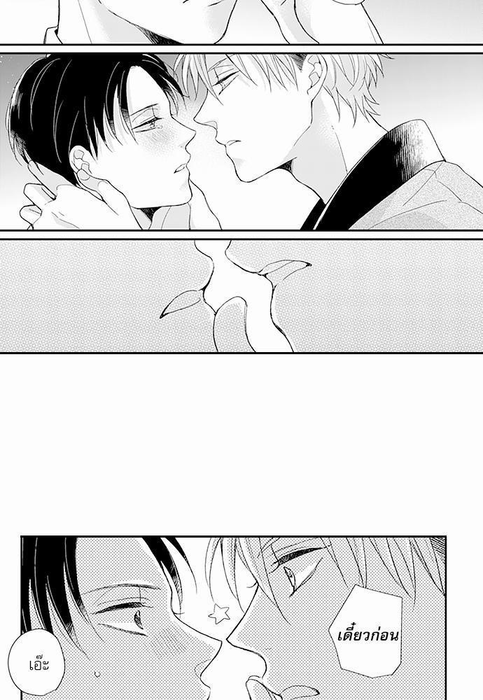 ฝึกงานครั้งนี้-ผมจะไม่ทนแล้วครับ-12-8