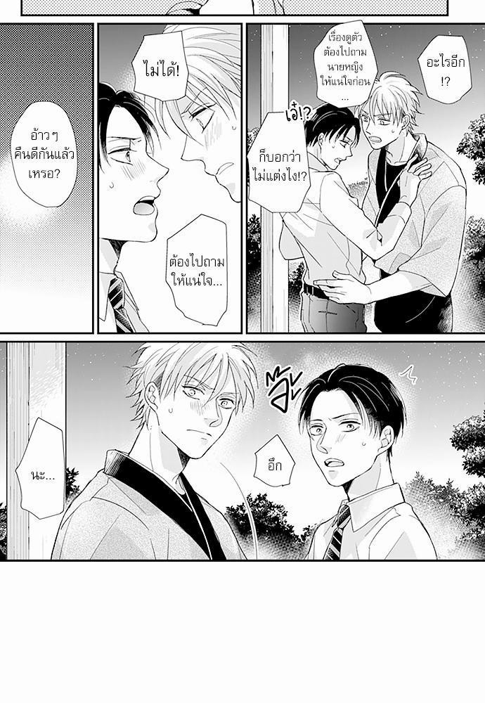 ฝึกงานครั้งนี้-ผมจะไม่ทนแล้วครับ-12-9