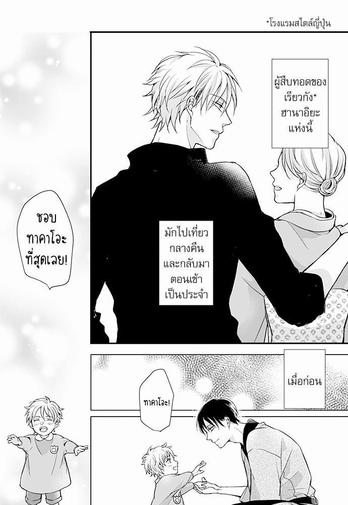 ฝึกงานครั้งนี้-ผมจะไม่ทนแล้วครับ-12