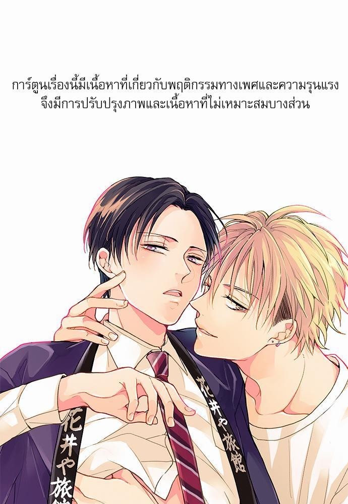 ฝึกงานครั้งนี้-ผมจะไม่ทนแล้วครับ-13-1