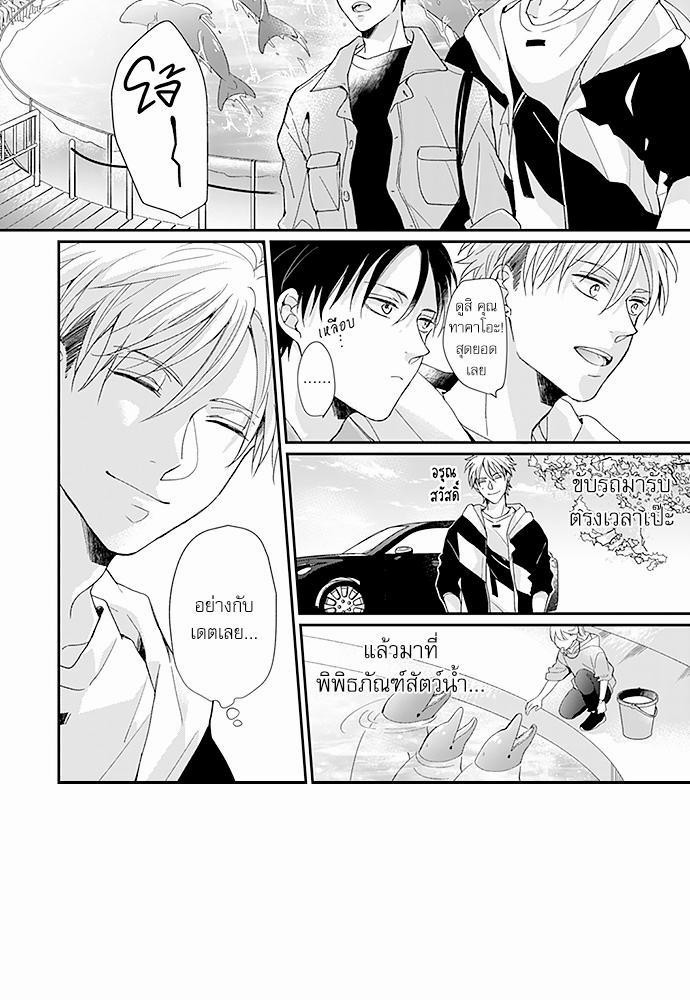 ฝึกงานครั้งนี้-ผมจะไม่ทนแล้วครับ-13-10