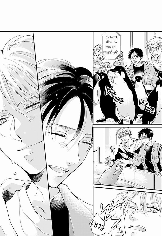 ฝึกงานครั้งนี้-ผมจะไม่ทนแล้วครับ-13-11