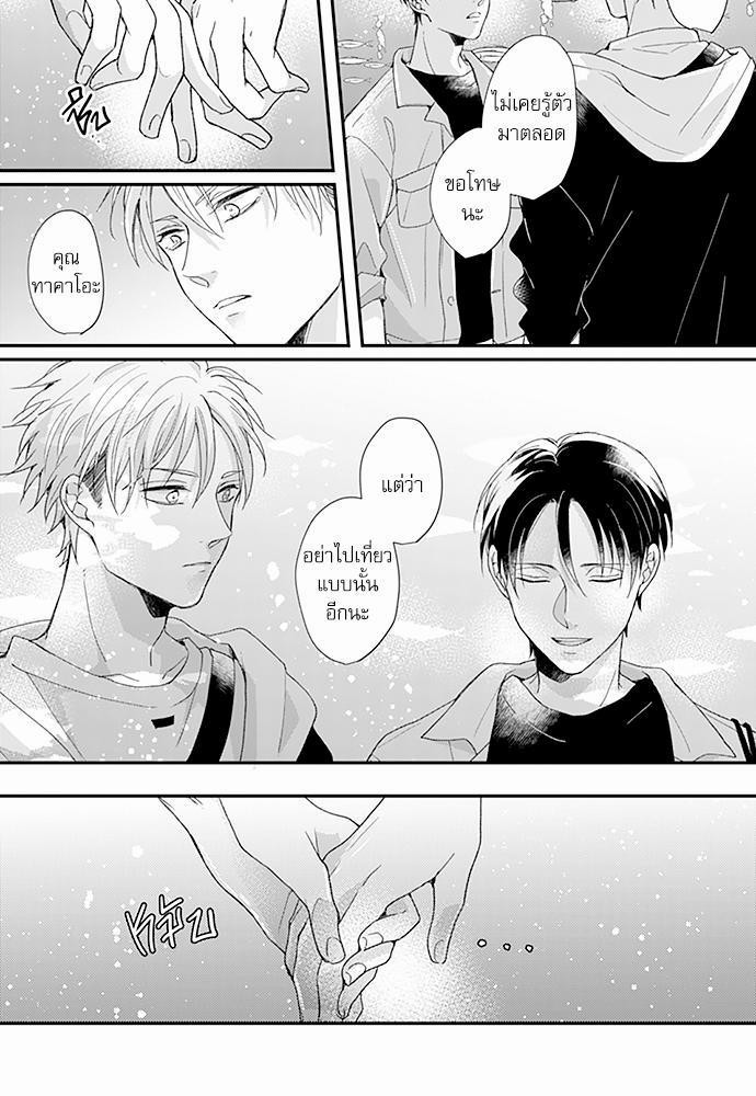 ฝึกงานครั้งนี้-ผมจะไม่ทนแล้วครับ-13-15