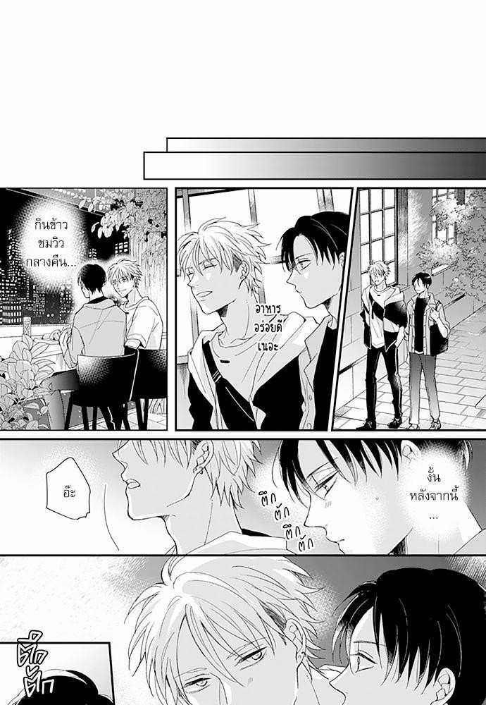 ฝึกงานครั้งนี้-ผมจะไม่ทนแล้วครับ-13-16