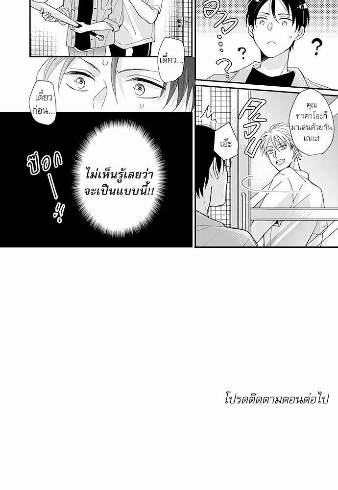 ฝึกงานครั้งนี้-ผมจะไม่ทนแล้วครับ-13-18