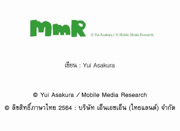 ฝึกงานครั้งนี้-ผมจะไม่ทนแล้วครับ-13-19