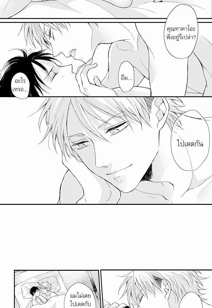 ฝึกงานครั้งนี้-ผมจะไม่ทนแล้วครับ-13-4