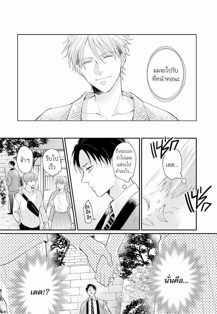 ฝึกงานครั้งนี้-ผมจะไม่ทนแล้วครับ-13-6