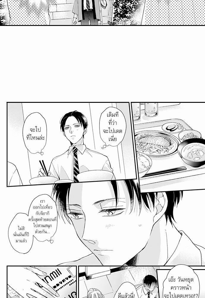 ฝึกงานครั้งนี้-ผมจะไม่ทนแล้วครับ-13-7
