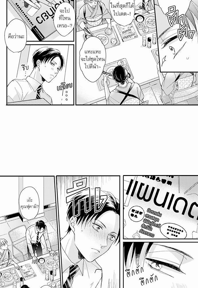 ฝึกงานครั้งนี้-ผมจะไม่ทนแล้วครับ-13-8