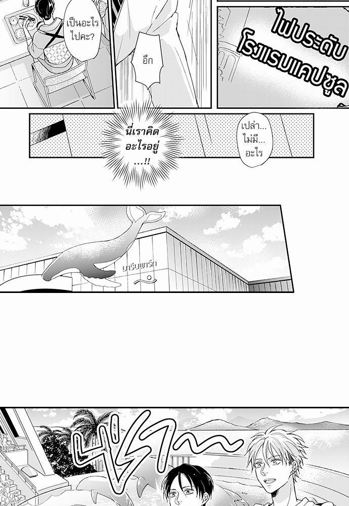 ฝึกงานครั้งนี้-ผมจะไม่ทนแล้วครับ-13-9