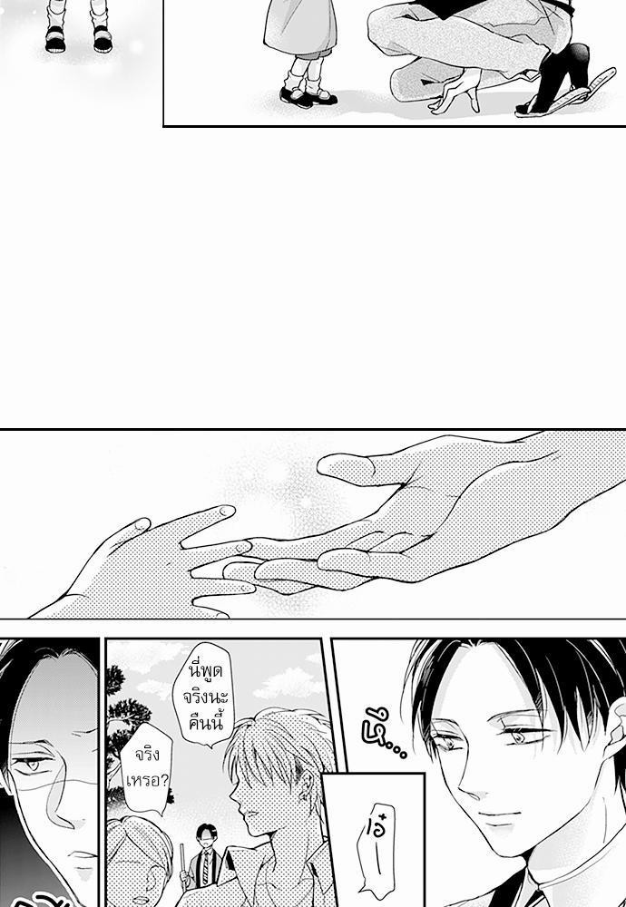 ฝึกงานครั้งนี้-ผมจะไม่ทนแล้วครับ-13