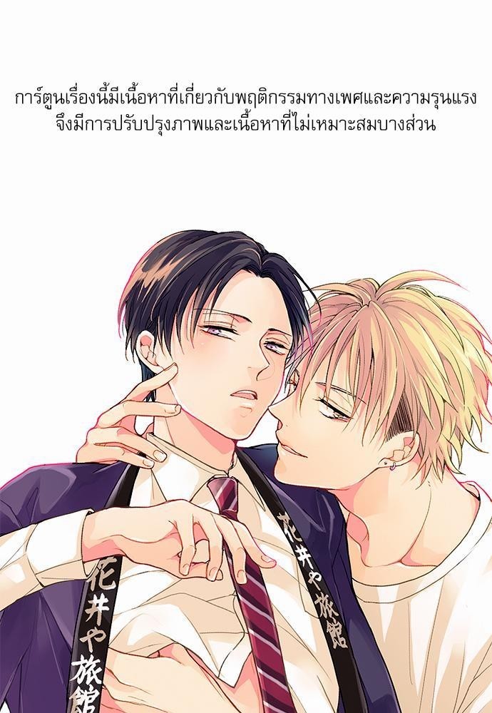 ฝึกงานครั้งนี้-ผมจะไม่ทนแล้วครับ-14-จบ-1