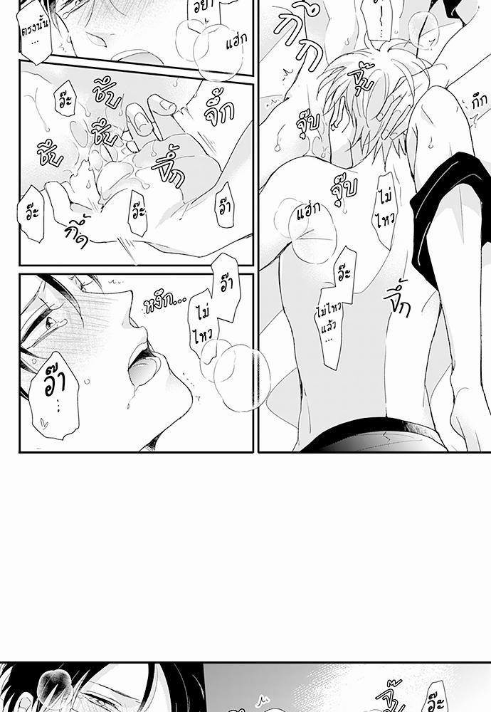 ฝึกงานครั้งนี้-ผมจะไม่ทนแล้วครับ-14-จบ-10
