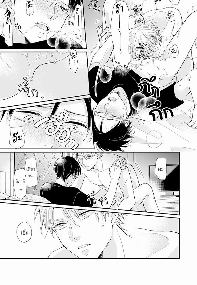 ฝึกงานครั้งนี้-ผมจะไม่ทนแล้วครับ-14-จบ-11