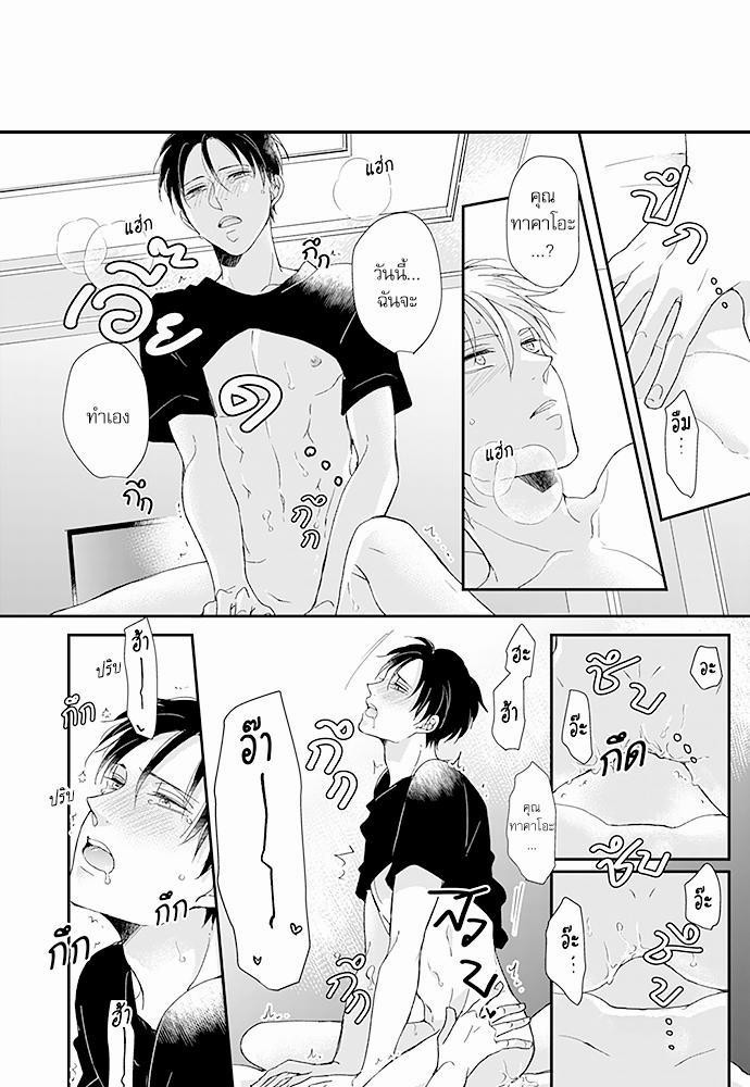 ฝึกงานครั้งนี้-ผมจะไม่ทนแล้วครับ-14-จบ-12
