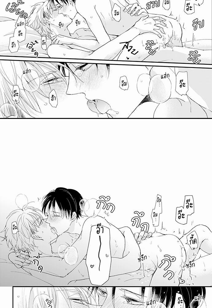 ฝึกงานครั้งนี้-ผมจะไม่ทนแล้วครับ-14-จบ-14