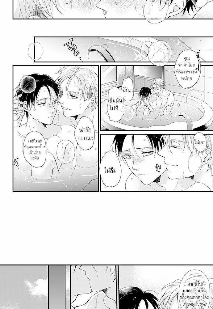 ฝึกงานครั้งนี้-ผมจะไม่ทนแล้วครับ-14-จบ-15