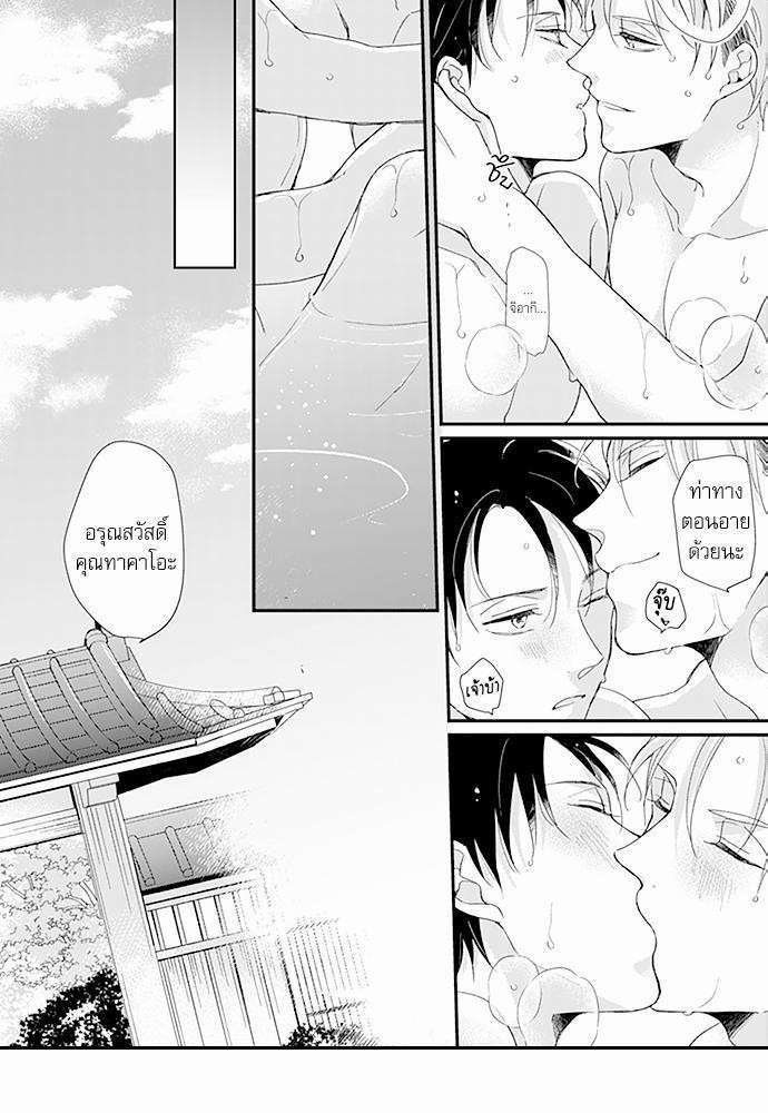ฝึกงานครั้งนี้-ผมจะไม่ทนแล้วครับ-14-จบ-16
