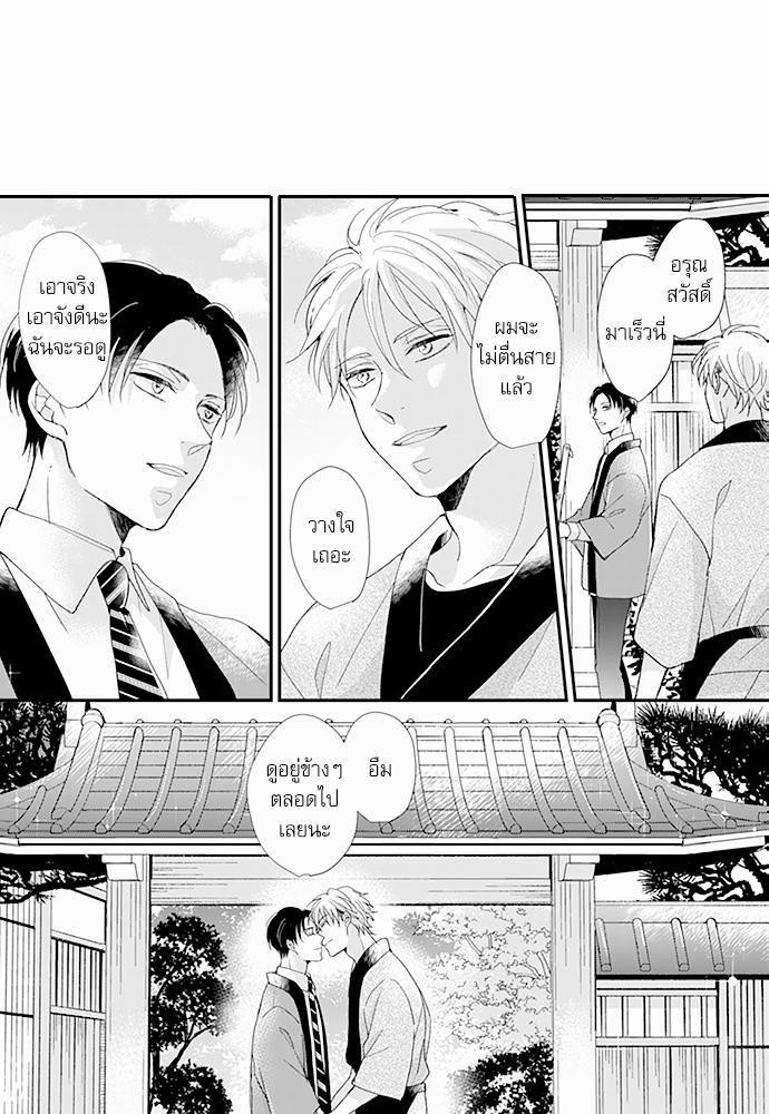 ฝึกงานครั้งนี้-ผมจะไม่ทนแล้วครับ-14-จบ-17