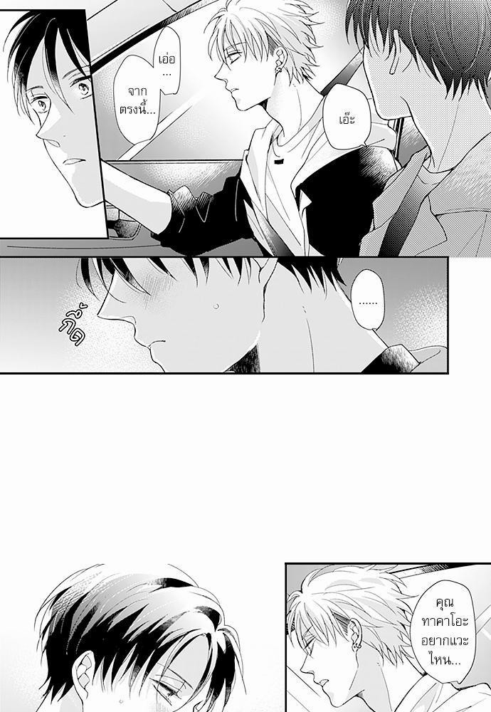 ฝึกงานครั้งนี้-ผมจะไม่ทนแล้วครับ-14-จบ-4