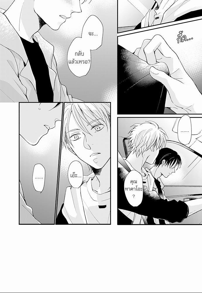 ฝึกงานครั้งนี้-ผมจะไม่ทนแล้วครับ-14-จบ-5