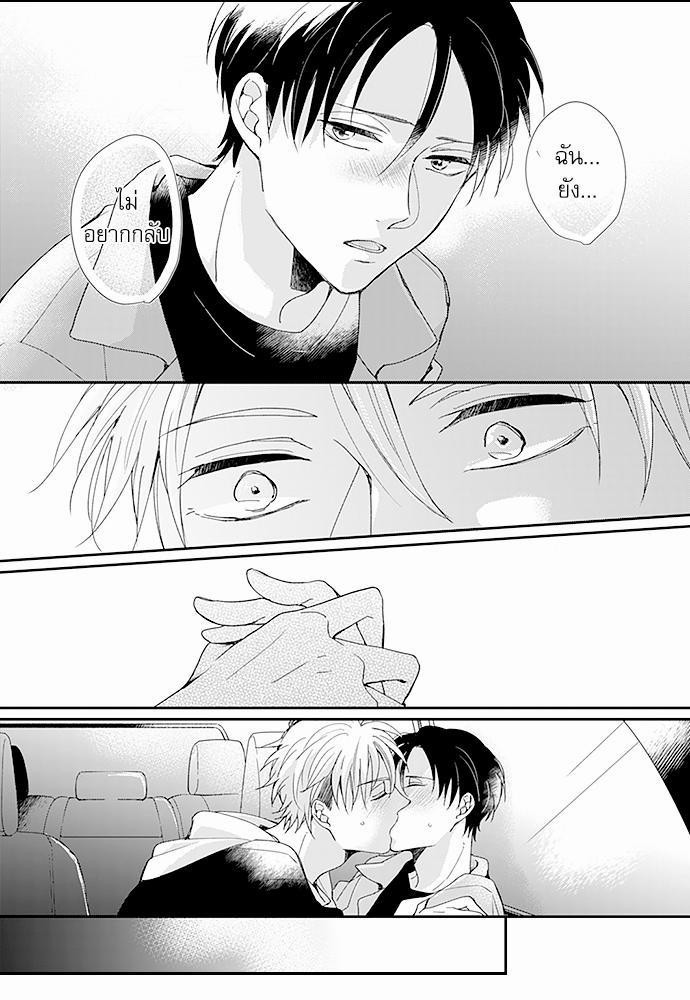 ฝึกงานครั้งนี้-ผมจะไม่ทนแล้วครับ-14-จบ-6