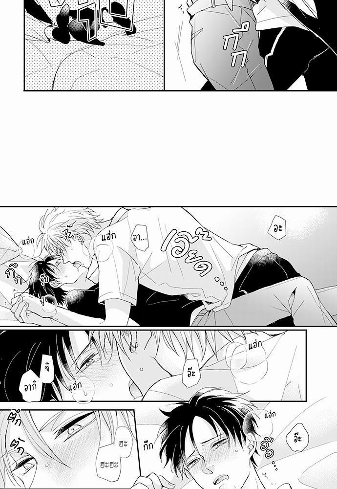 ฝึกงานครั้งนี้-ผมจะไม่ทนแล้วครับ-14-จบ-8