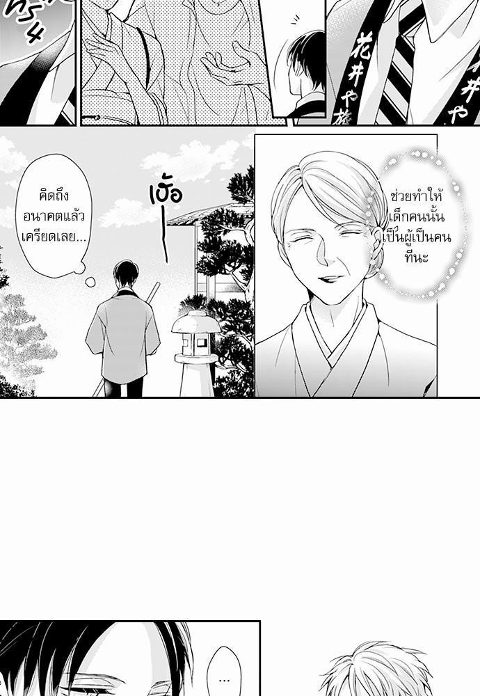 ฝึกงานครั้งนี้-ผมจะไม่ทนแล้วครับ-14