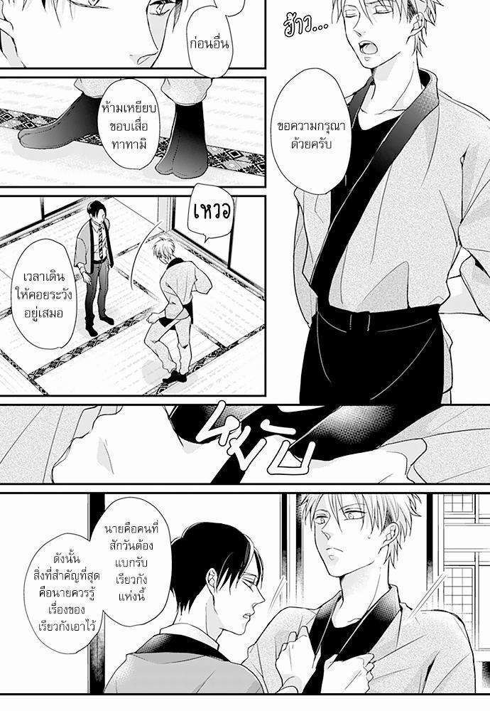 ฝึกงานครั้งนี้-ผมจะไม่ทนแล้วครับ-15