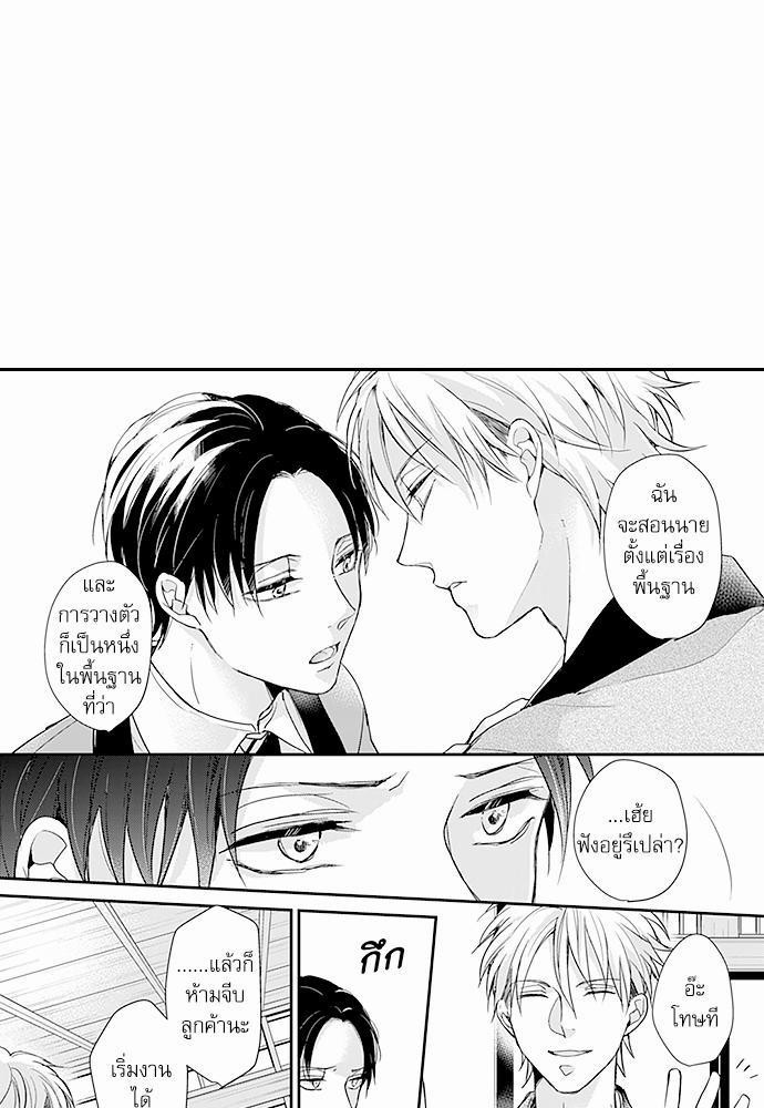 ฝึกงานครั้งนี้-ผมจะไม่ทนแล้วครับ-16
