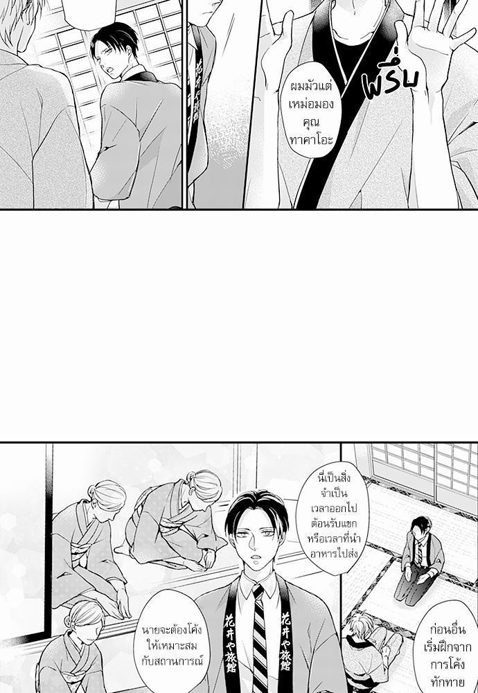 ฝึกงานครั้งนี้-ผมจะไม่ทนแล้วครับ-17