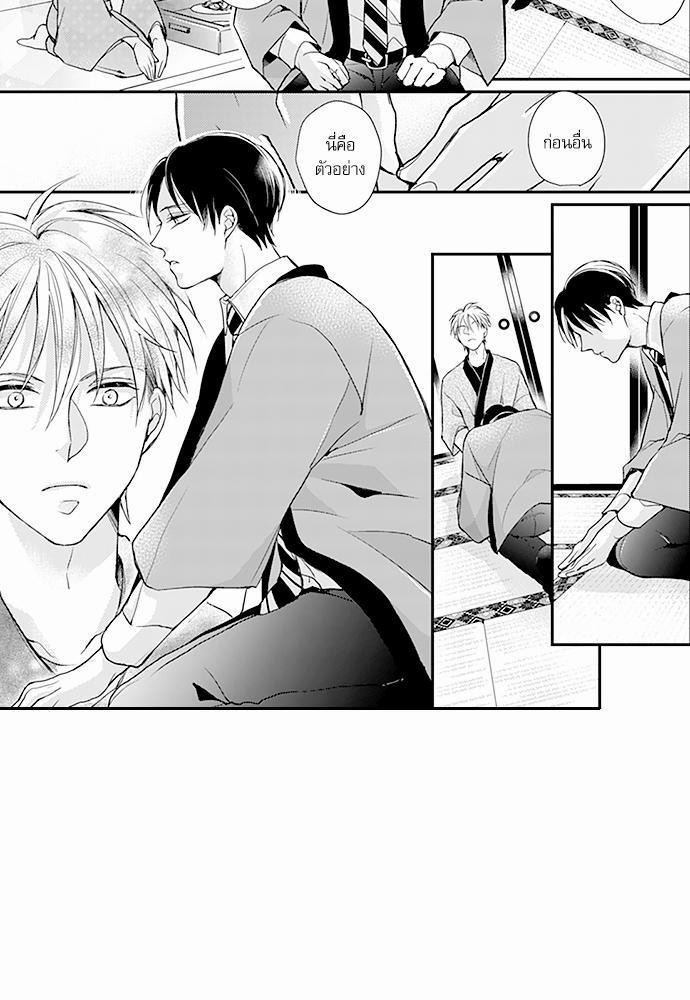 ฝึกงานครั้งนี้-ผมจะไม่ทนแล้วครับ-18