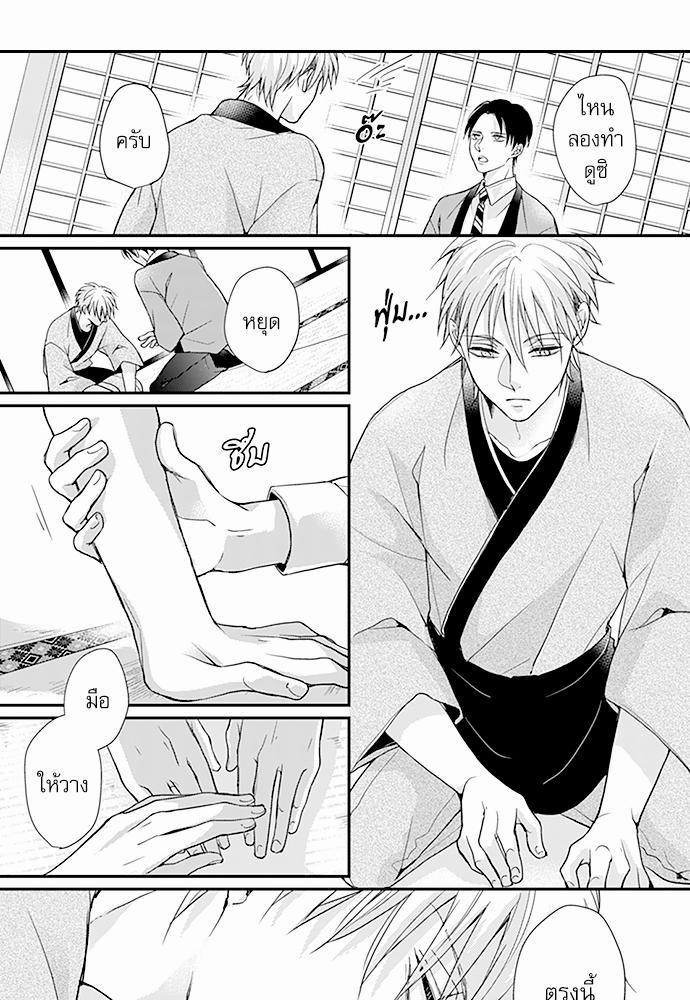 ฝึกงานครั้งนี้-ผมจะไม่ทนแล้วครับ-19