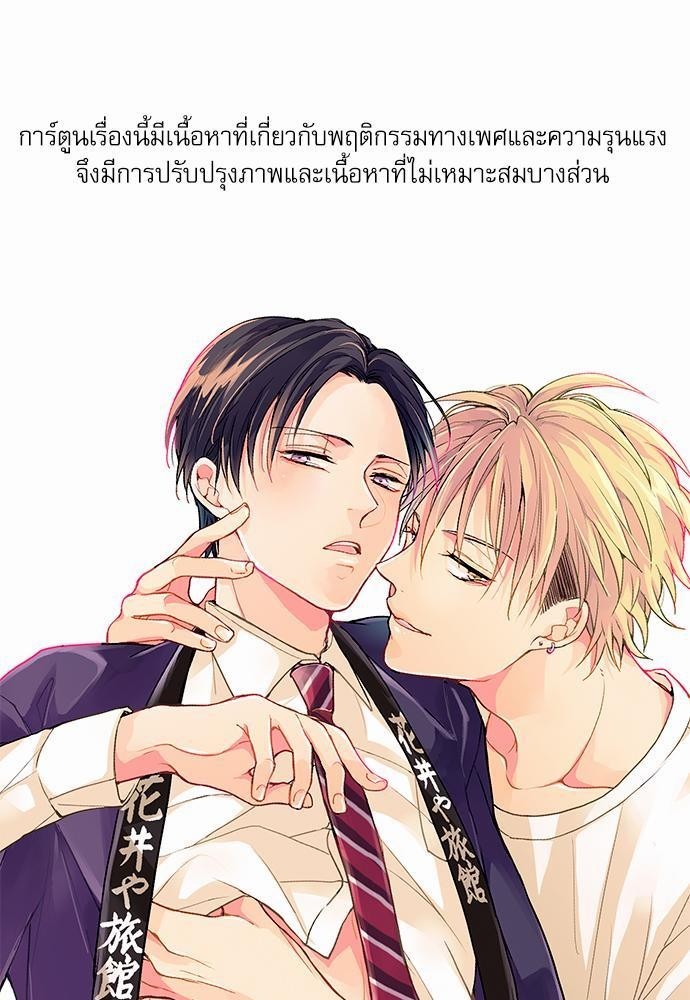 ฝึกงานครั้งนี้-ผมจะไม่ทนแล้วครับ-2-1