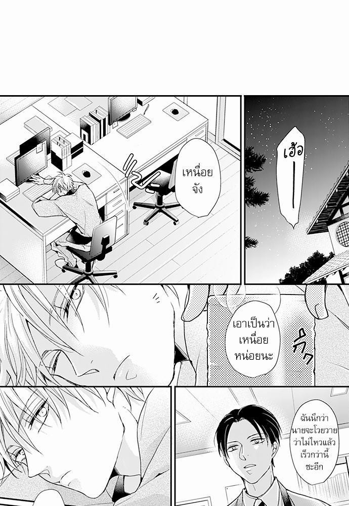 ฝึกงานครั้งนี้-ผมจะไม่ทนแล้วครับ-2-10