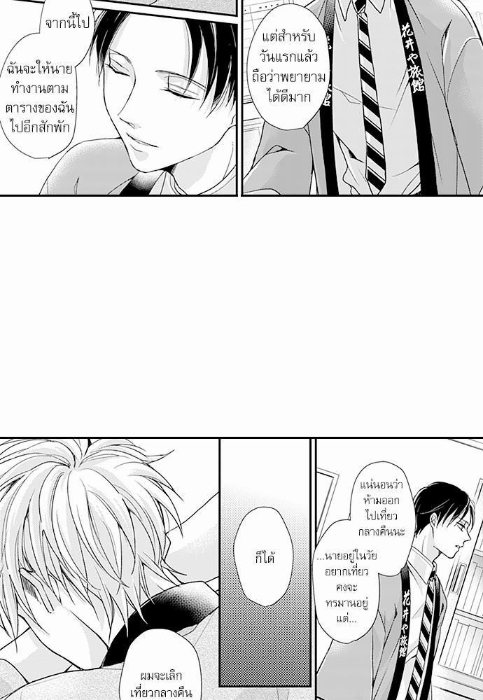 ฝึกงานครั้งนี้-ผมจะไม่ทนแล้วครับ-2-11